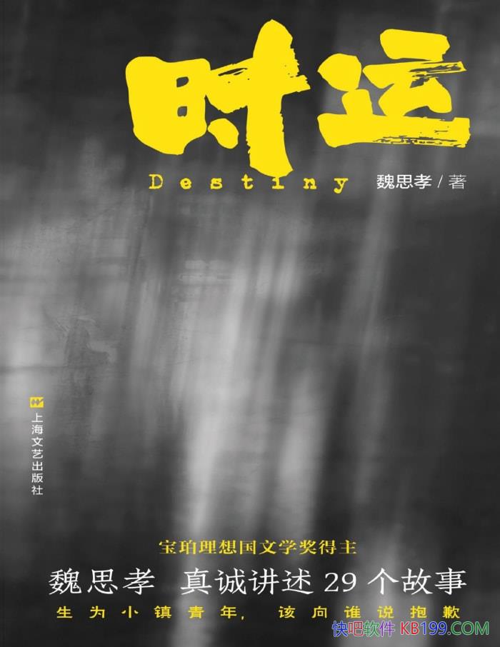 ʱˡκ˼Т/߹ȥʮ徫д /epub+mobi+azw3+pdf