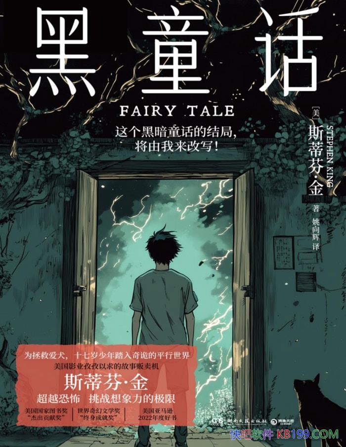 ͯ[] ˹ٷҡ/ëȻĺڰͯ/epub+mobi+azw3+pdf