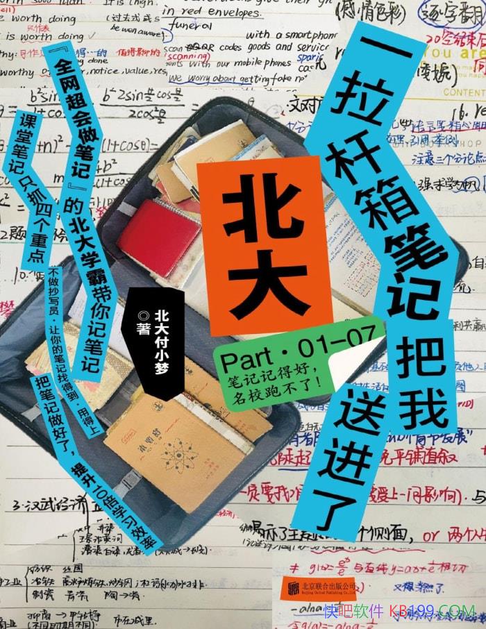 һʼǰͽ˱󡷱С/ѧϰ/epub+mobi+azw3+pdf