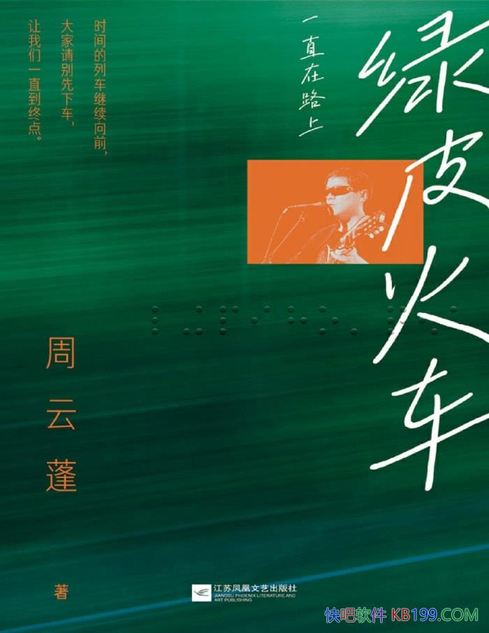 Ƥ𳵣һֱ·ϡ/γʫʼ/epub+mobi+azw3+pdf