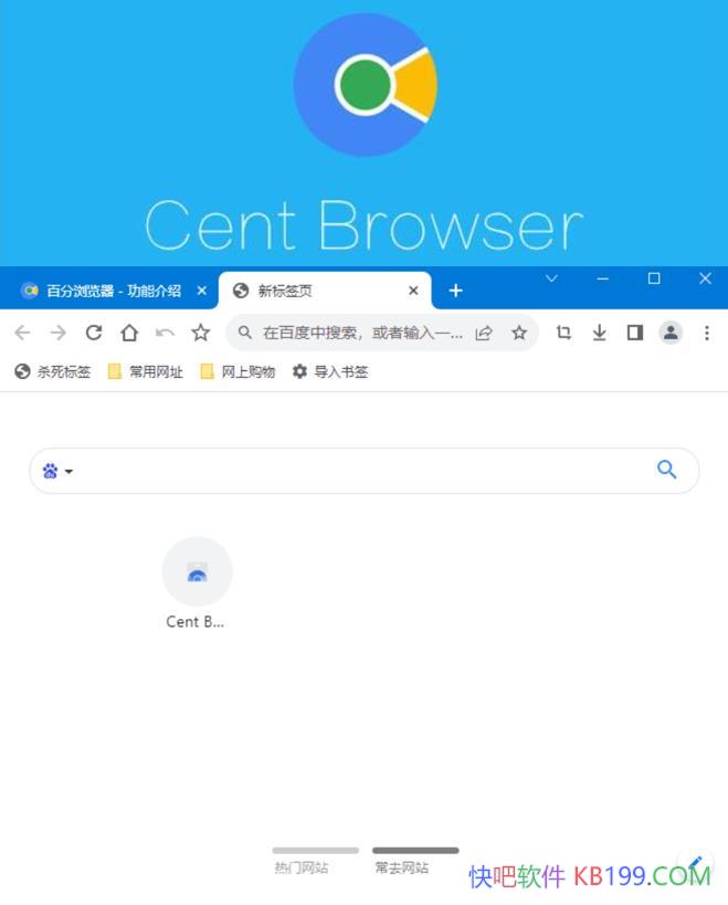 ٷ Cent Browser 5.2.1168.76 ɫЯ/ȸǿ