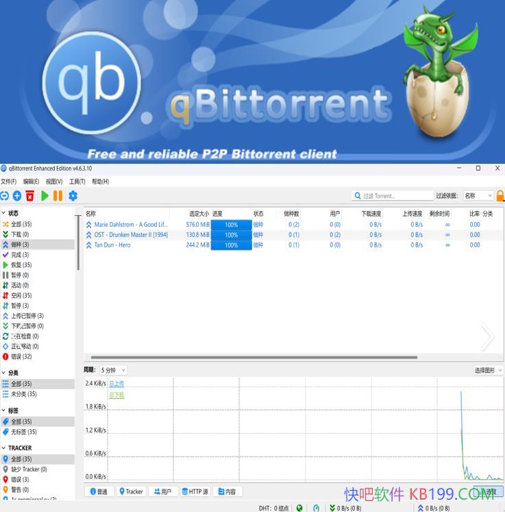 BTͻ qBittorrent 5.1.3.0 ǿɫЯ/ƽ̨ͻ