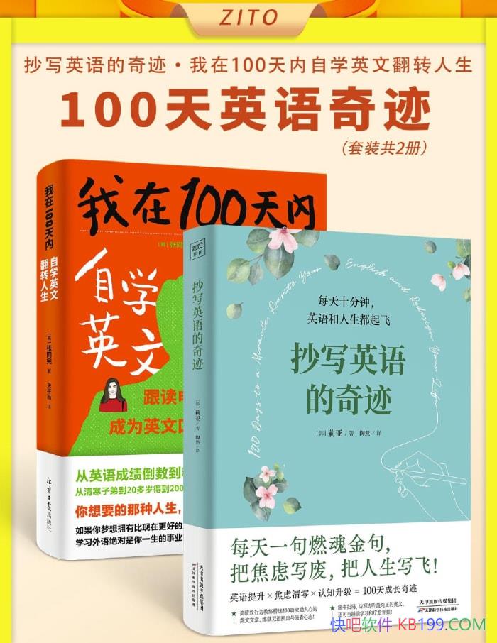 100Ӣ漣װ[] ͬ /ѧϰ/epub+mobi+azw3+pdf  