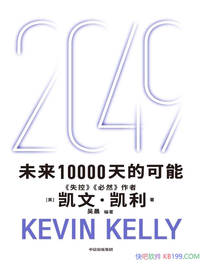 2049 : δ10000Ŀܡ[]ġ/Ƽ/epub+mobi+azw3+pdf  