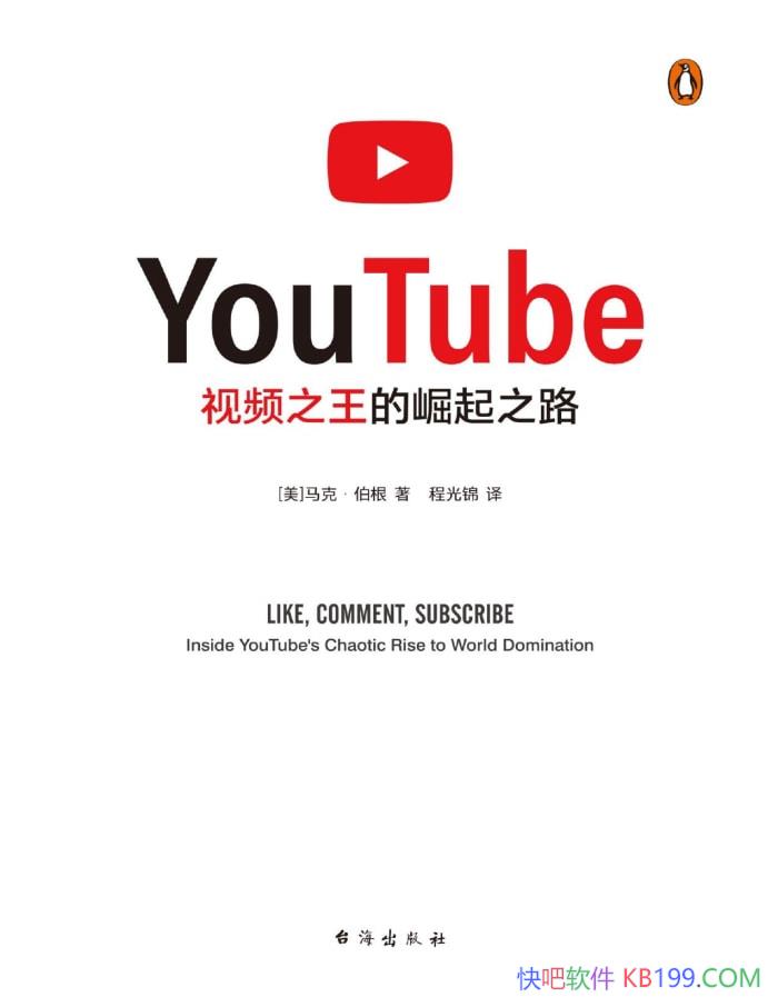 YouTubeƵ֮֮·[] ˡ /epub+mobi+azw3+pdf  