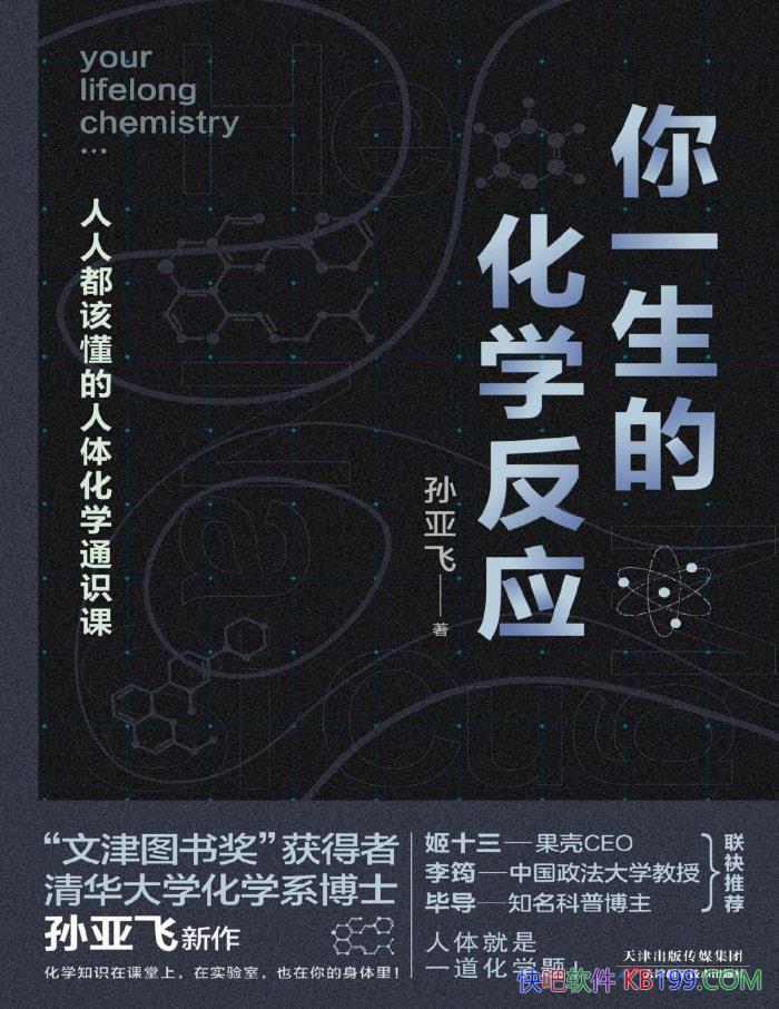 һĻѧӦǷ/Ȥζ廯ѧͨʶ/epub+mobi+azw3+pdf 