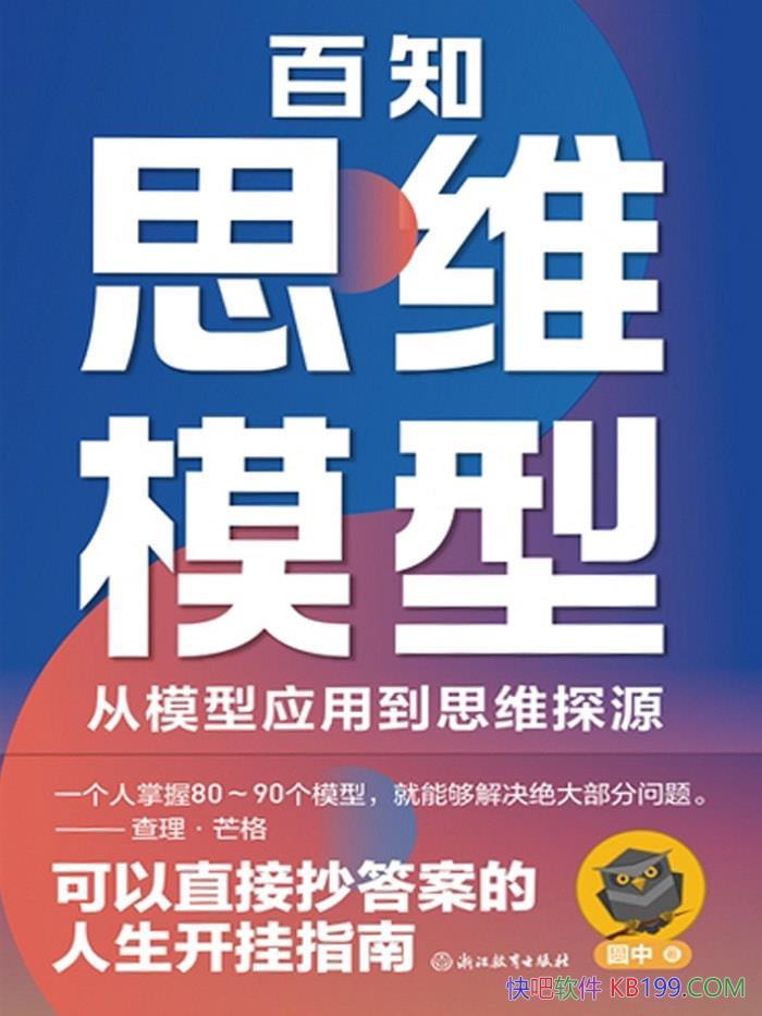 ֪˼άģ͡Բ/֪ʵĿĹ /epub+mobi+azw3+pdf  