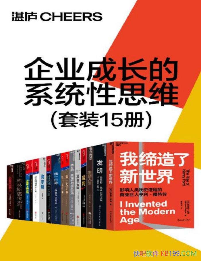 ҵɳϵͳ˼ά[װ15] ¡˹ŵ /epub+mobi+azw3+pdf