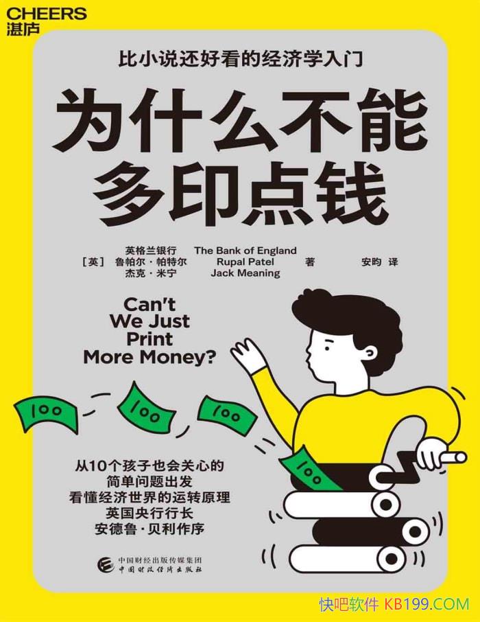 ΪʲôܶӡǮ/תԭ /epub+mobi+azw3+pdf