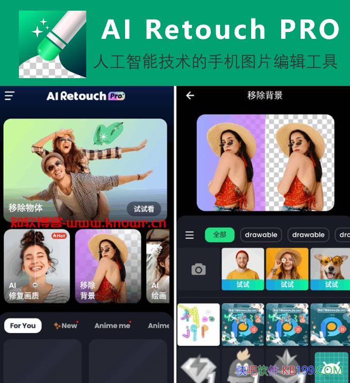 AI Retouch v1.254.66 ȥ/˹ֻܼͼƬ༭
