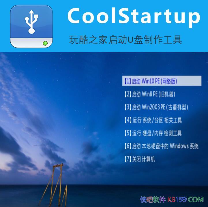 ֮U CoolStartup v12.0.0 ɫ/U