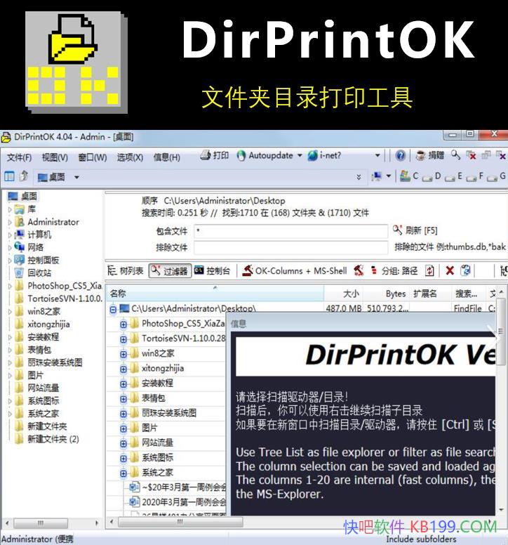 ļĿ¼ӡ DirPrintOK v7.48 Я/ӡĿ¼ļбƵʵù