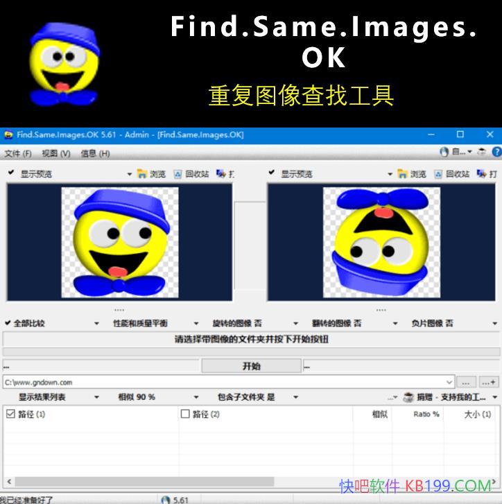 Find.Same.Images.OK v5.78 Я/һЧʹõͼҹ