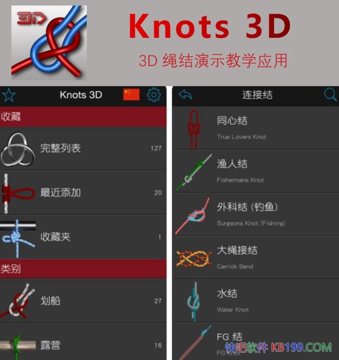3DᡸKnots 3Dv10.0.2 for Android ֱװѰ/ 75һĽѧӦ