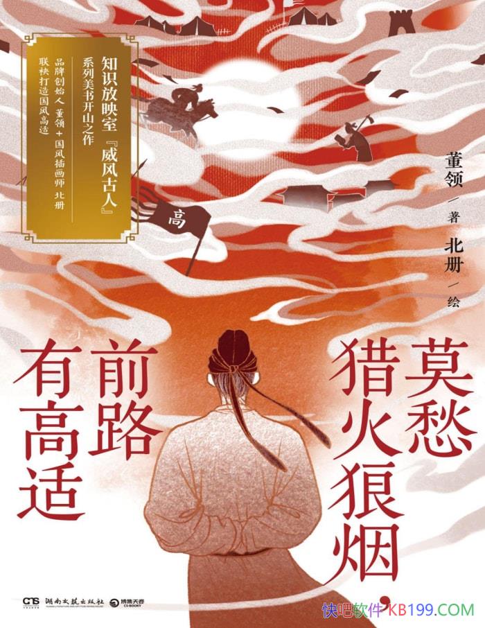 ĪԻ̣ǰ·иʡ/ 廭/epub+mobi+azw3+pdf    