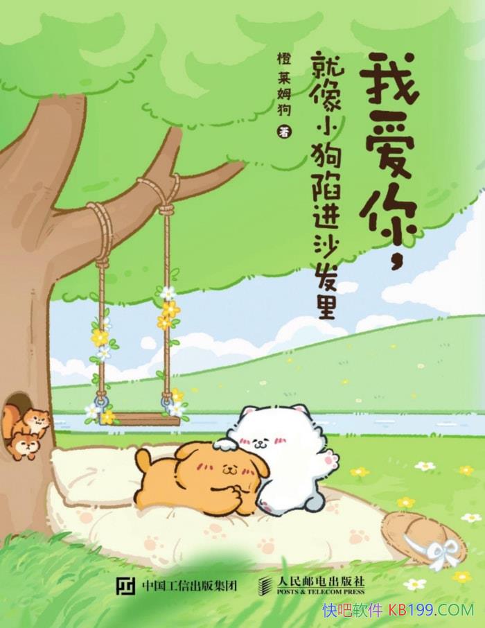 Ұ㣬СݽɳȺķ/ /epub+mobi+azw3+pdf    