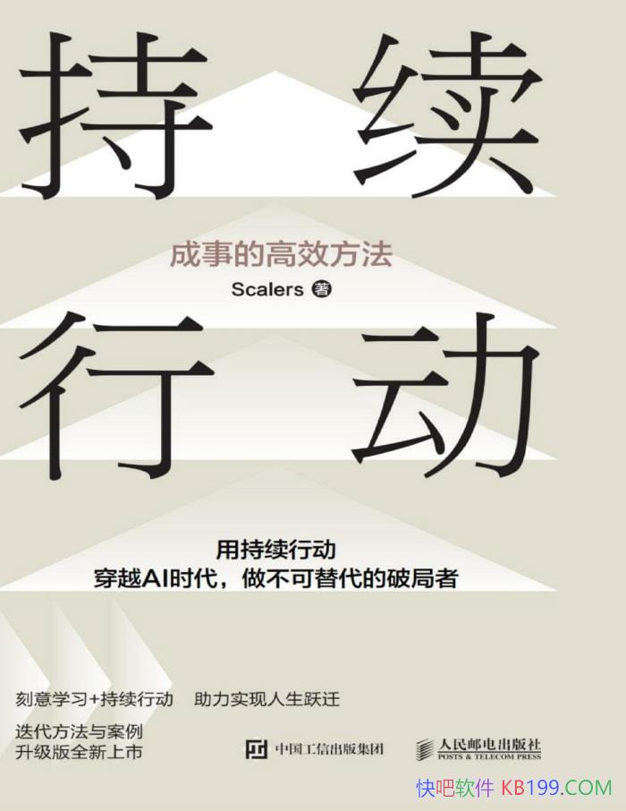 жScalers/ ҵϮĺʵ/epub+mobi+azw3+pdf  