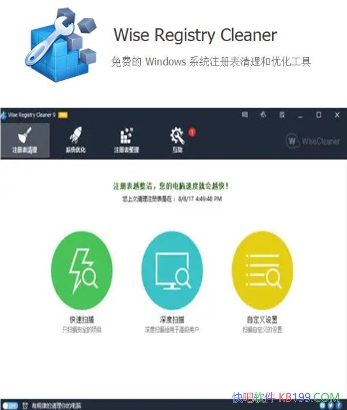 ע Wise Registry Cleaner v11.2.3.728 ɫ