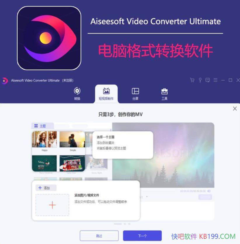 Aiseesoft Video Converter 10.9.12 ƽ/๦ýת