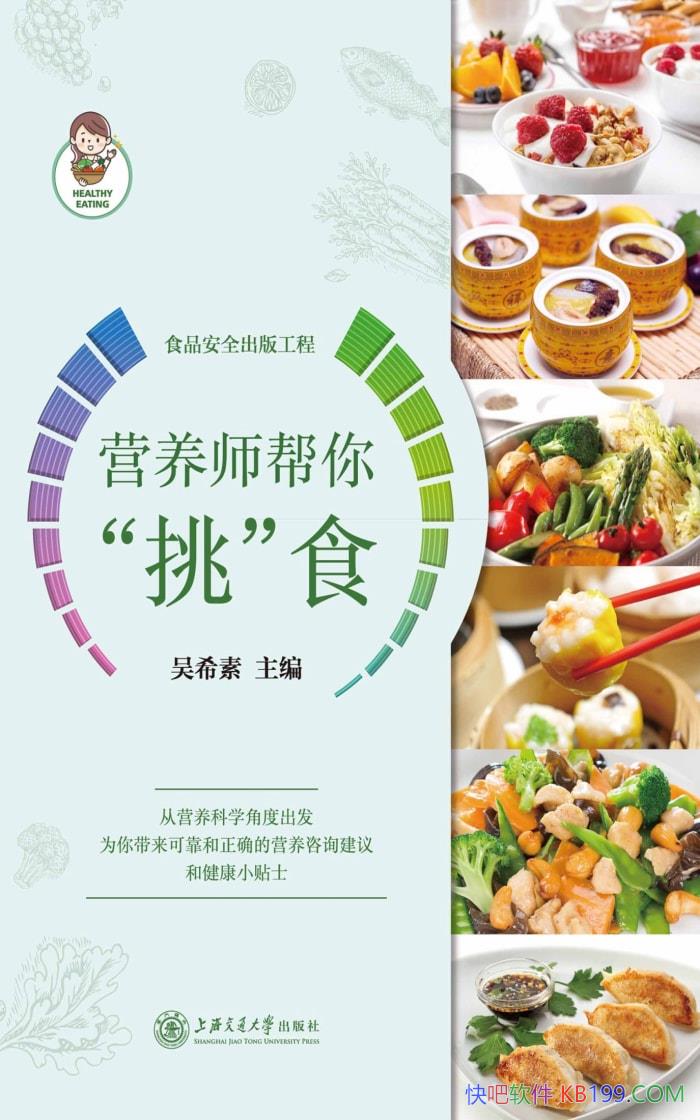 Ӫʦ""ʳϣ/ ȷӪѯ /epub+mobi+azw3+pdf