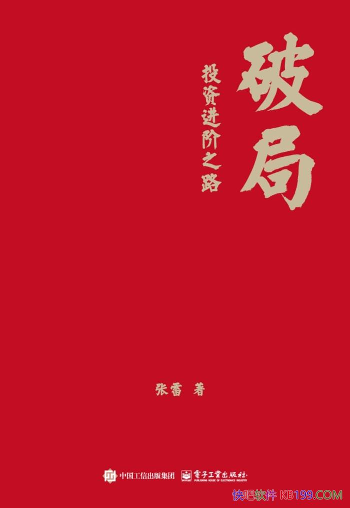 ƾ֣Ͷʽ֮·/ 㶮Ͷʵĵײ߼ /epub+mobi+azw3+pdf  