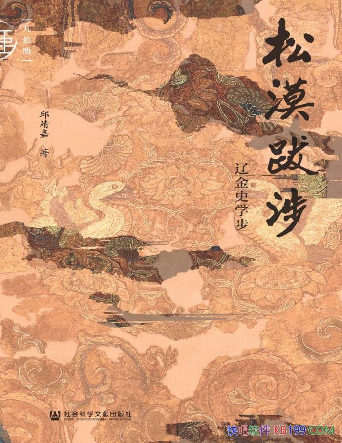 Į棺ɽʷѧ񾸼 /ɽʷо /epub+mobi+azw3+pdf