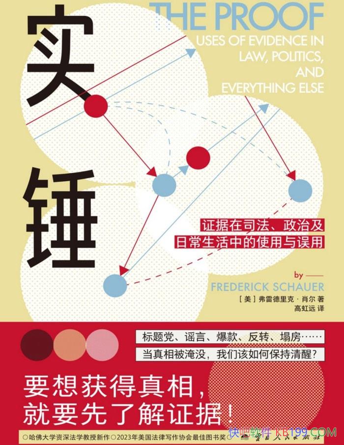 ʵ[] ׵ˡФ/֤еʹ /epub+mobi+azw3+pdf