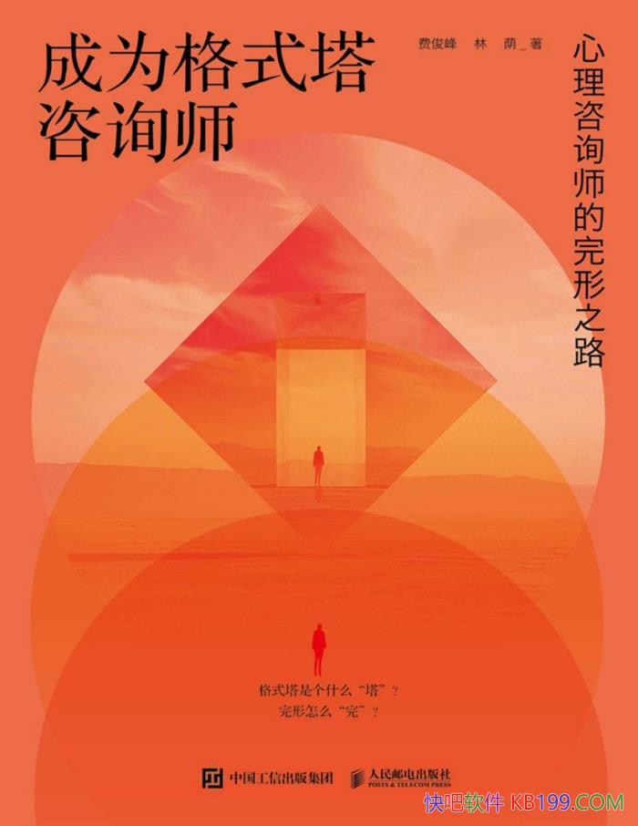 Ϊʽѯʦ: ѯʦ֮·//epub+mobi+azw3+pdf