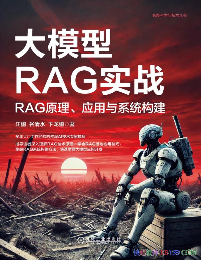  ģRAGʵսRAGԭӦϵͳ    /epub+mobi+azw3+pdf