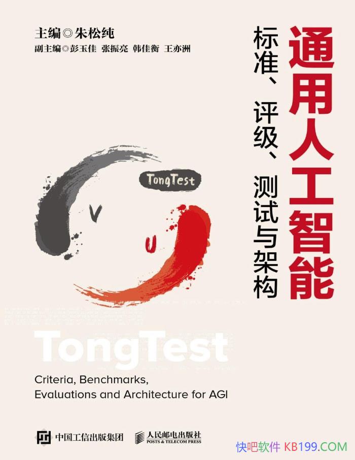 ͨ˹ܱ׼ܹɴ/epub+mobi+azw3+pdf