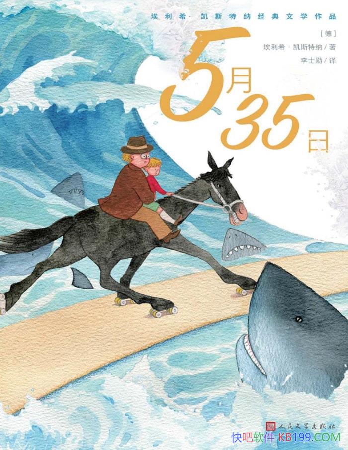 535աϣ˹/ Ķǵð֮ /epub+mobi+azw3+pdf  