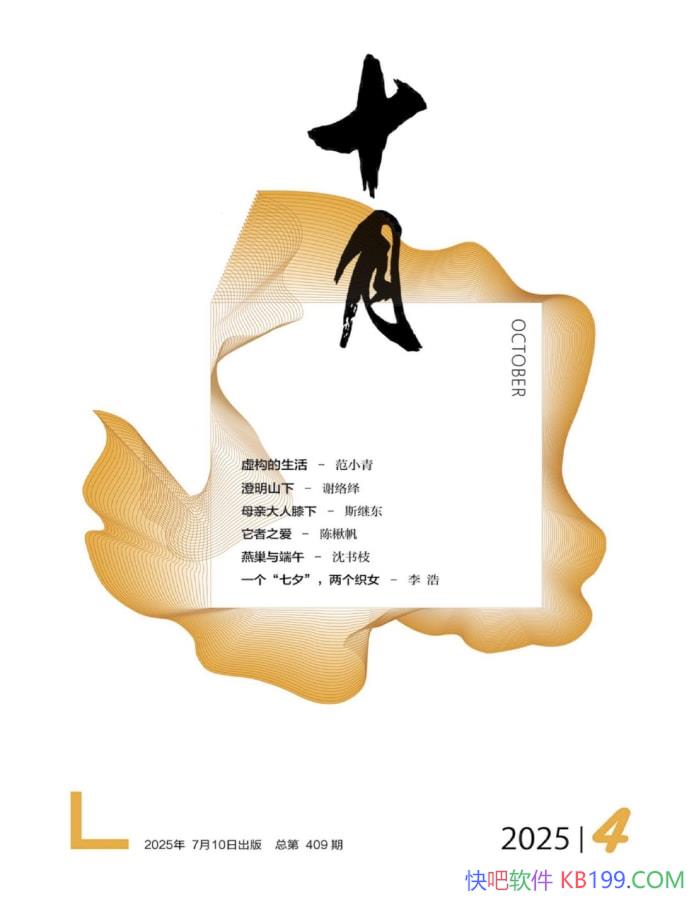 ʮ¡20254ڡ/ ƪС˵Ϊѧڿ /epub+mobi+azw3+pdf  