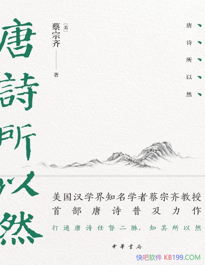 ʫȻ/ ʫ͵ĵ䷶֮ /epub+mobi+azw3+pdf  