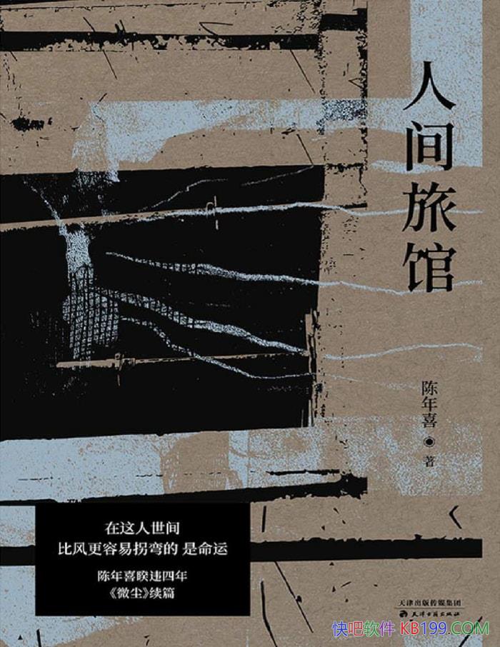 ˼ùݡϲ/ ͨ˱׳п /epub+mobi+azw3+pdf 