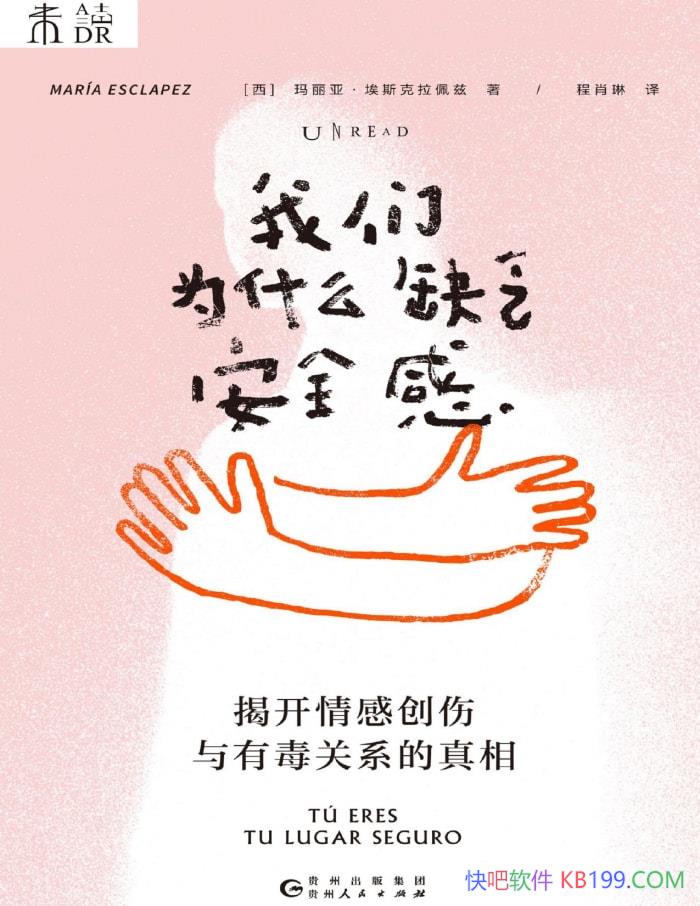 ΪʲôȱȫС[]ǡ˹/epub+mobi+azw3+pdf 