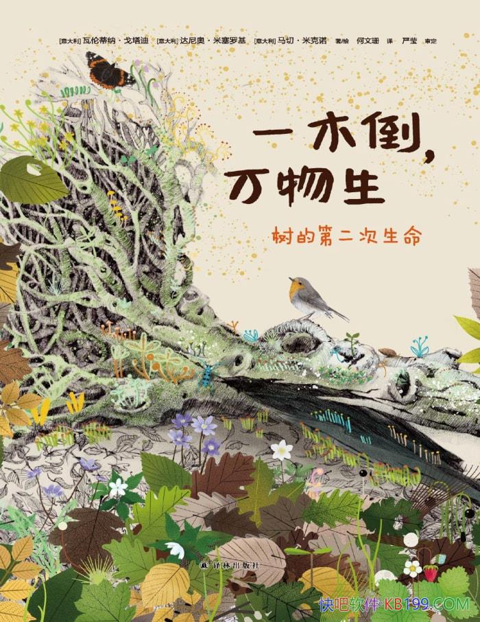 һľĵڶ/Ȼѧ /epub+mobi+azw3+pdf  