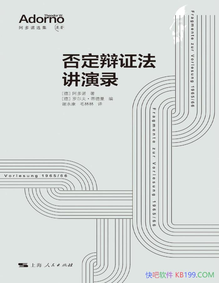 񶨱֤¼[] ŵ/ ŵѧ˼ /epub+mobi+azw3+pdf  