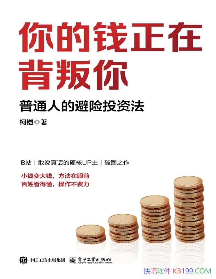 Ǯڱ㣺ͨ˵ıͶʷ/epub+mobi+azw3+pdf  