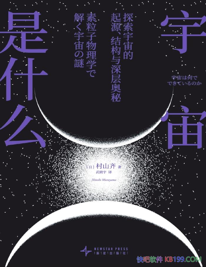 ʲô̽Դṹء/epub+mobi+azw3+pdf  