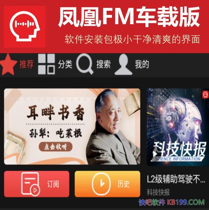 FMذ1.0.2 tvͨð/װСɾˬĽ