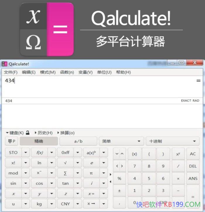 Qalculate!๦ܼv5.8.2Я/ϵͳϵһ