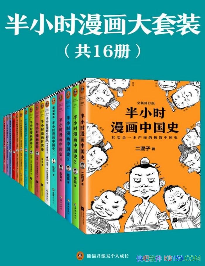 Сʱװ16/ ռ /epub+mobi+azw3+pdf  