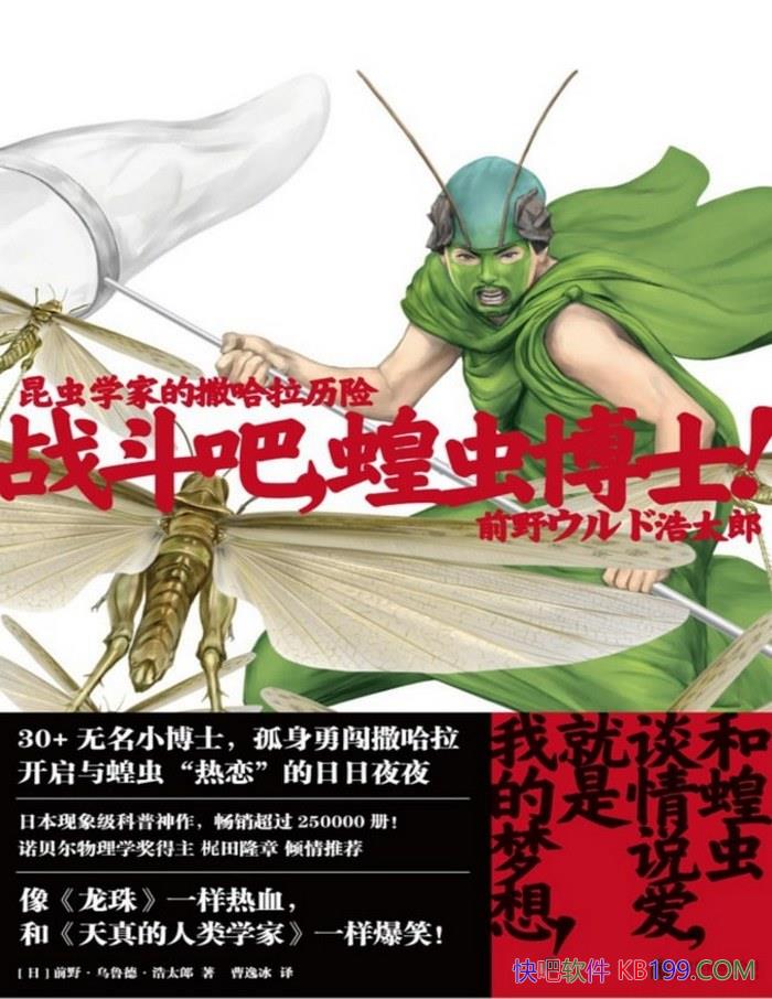 ѧҵ: սɣȳ沩ʿ!Ȼ/epub+mobi+azw3+pdf  