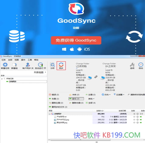 GoodSync 12.9.14.4ƽ/ͬļʵʱͬ
