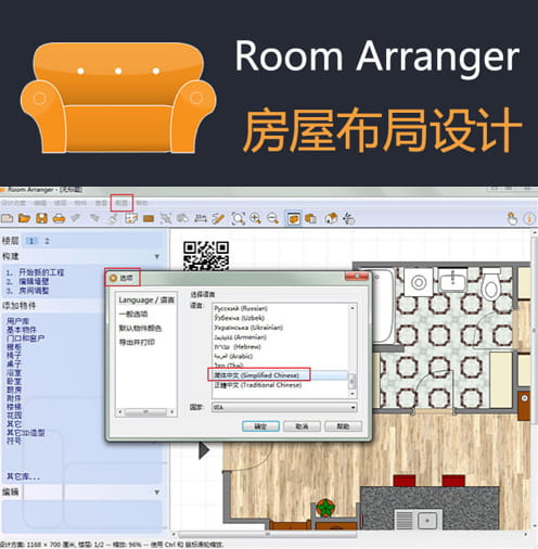 Room Arranger 10.3.1.736 Я/һ滮Ͳ÷ļҾߺװ