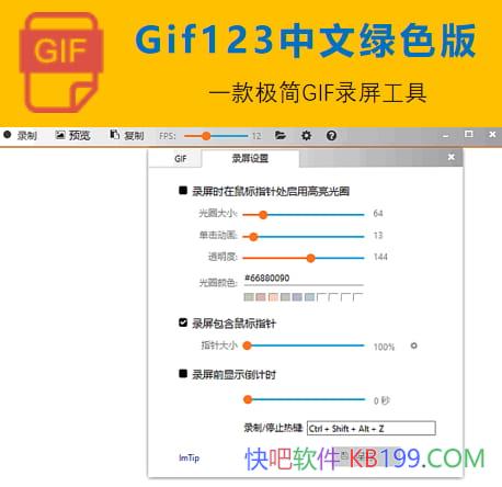 Gif123 v3.3 ɫ/GIF¼ߣѿԴС