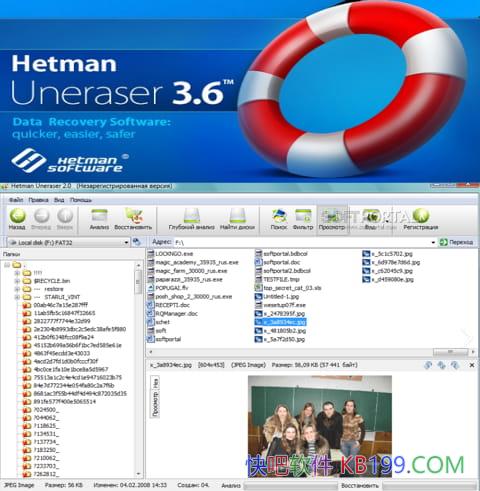 Hetman Uneraser v7.1 Я/һǿļָ