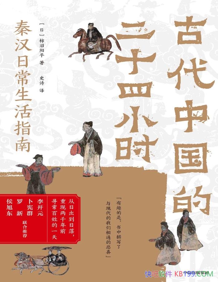 ŴйĶʮСʱ[] ƽ/ صȥ/epub+mobi+azw3+pdf  