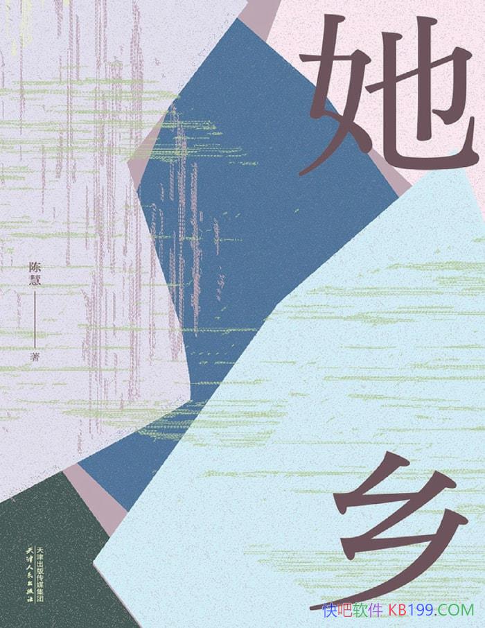 硷»/ һƽŮдȺ¼ /epub+mobi+azw3+pdf