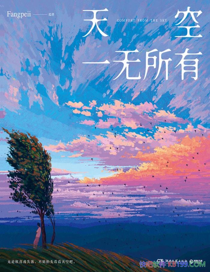 һСFangpeii  / ÿĹ /epub+mobi+azw3+pdf